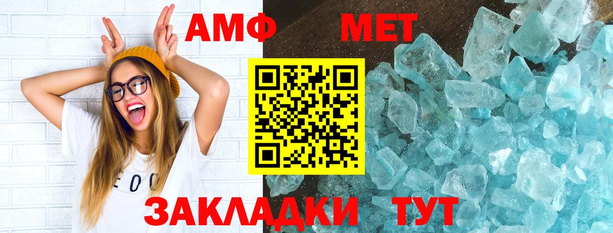 Amphetamine  Amphetamine  Вход с VPN  Батайск  АМФЕТАМИН 97% 