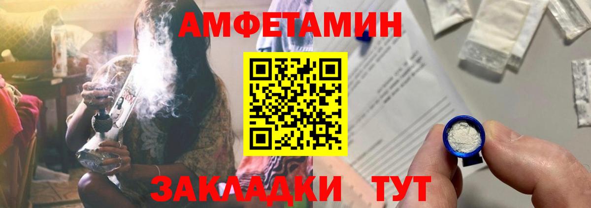 Amphetamine 98% Батайск