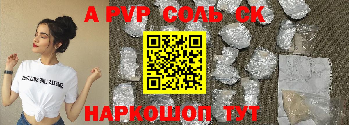 APVP Crystall Батайск
