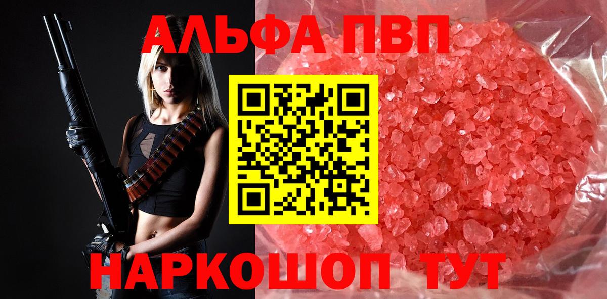Alfa_PVP  Alpha PVP мука  Батайск  A-PVP СК  Вход с VPN  Альфа ПВП VHQ 