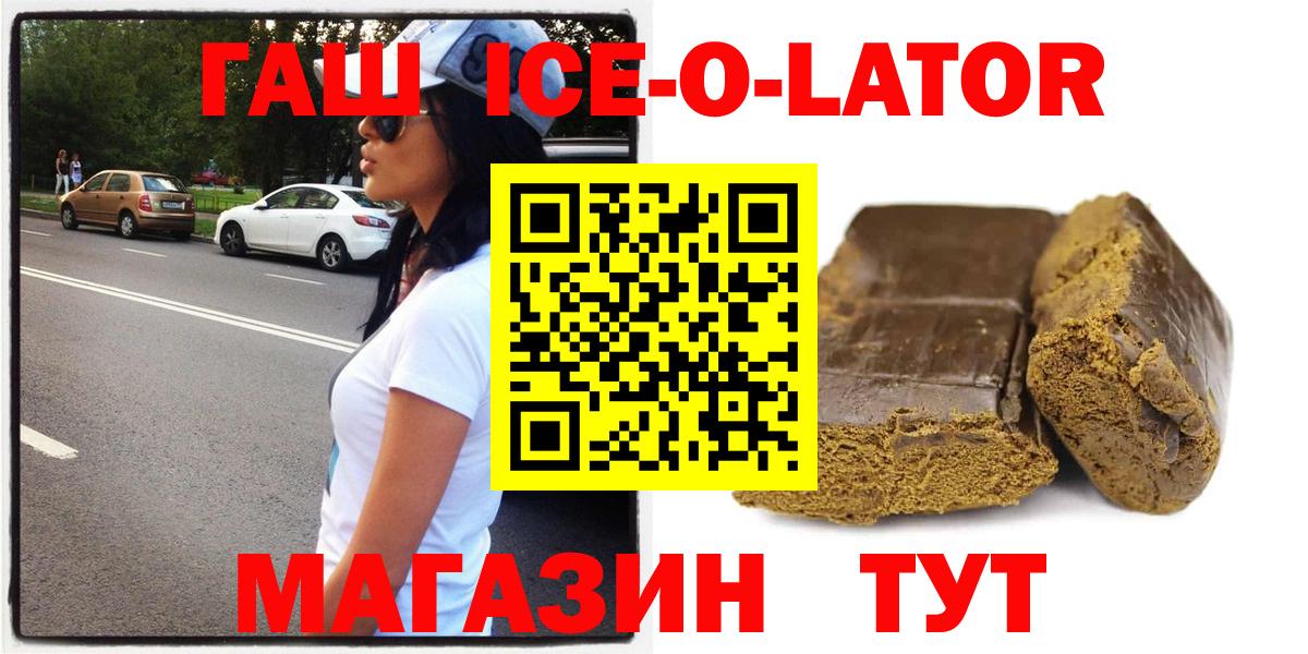 ГАШ Изолятор Батайск