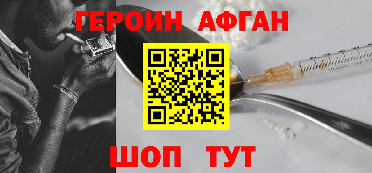 Батайск  Героин афганец  Героин  Вход с VPN 