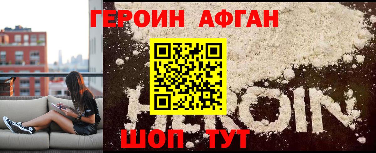 ГЕРОИН герыч Батайск
