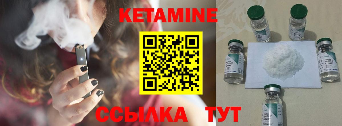 КЕТАМИН VHQ  Вход с VPN  Батайск 