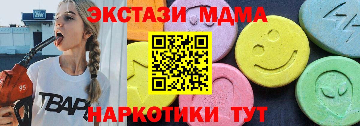 МДМА молли Батайск