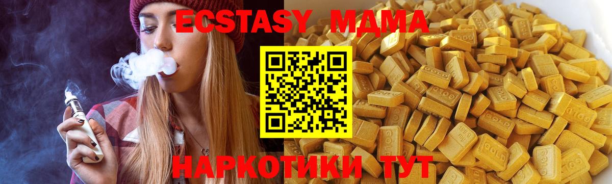 MDMA VHQ  MDMA  Вход с VPN  Батайск  MDMA молли 