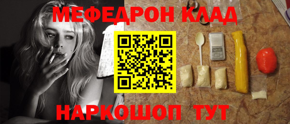 Мефедрон mephedrone  Меф  Батайск  МЯУ-МЯУ mephedrone  Вход с VPN 