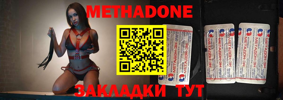МЕТАДОН белоснежный  Вход с VPN  Батайск 