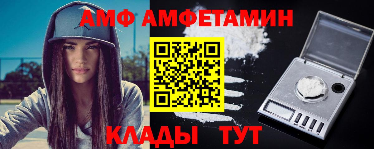 Батайск  Метамфетамин пудра  Вход с VPN 