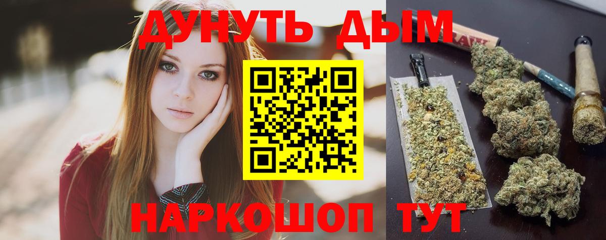 Конопля Ganja  Бошки марихуана гибрид  Батайск  Вход с VPN  Каннабис ГИДРОПОН 